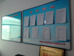 技防分公司学习园地