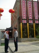 技防分公司执勤换岗